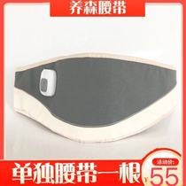 Breeding Son Belt Hot Compress Bag Beige Liv New Strengthen The Male And Female Liv Maintenance Officer Net External Application Package