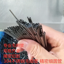304 stainless steel capillary hollow round tube precision fine steel tube outer diameter 1 2 3 4 5 6 7 8 9 10mm