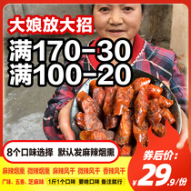 5 pounds of Sichuan sausage Chongqing spicy sausage pure meat authentic farm specialty homemade smoked air-dried sausage