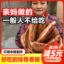 Ribs sausage sausage Sichuan specialty authentic farmhouse handmade homemade spicy crispy sausage bacon 260g