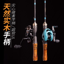 Hunting Magician Carbon Solid Wood Horsemouth Rod Super Soft UL Tuning Road Subpole Water Drop Wheel Suit White Bar Teething Fishing Rod Fishing Rod