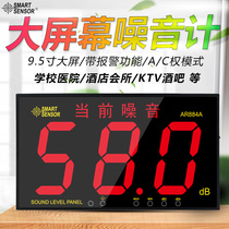 Xima AR884A wall-mounted noise meter Sound decibel meter Large screen digital noise meter Environmental noise meter