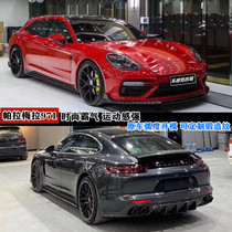 For Porsche Paramela 971 970 2 Carbon Fiber Forged Front Lip Side Skirt Rear Lip Front Shovel