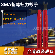 Taiwan pan Asia SMA bending torque wrench 1N radio frequency head opening 8mm PC3 5 Agilent General