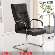 Comfortable and simple staff training computer chair conference office chair bow meeting fixed armrest mahjong chair