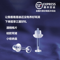 Anti-allergy resin ear-nail conservation earhole transparent anti-blocking needle raising earhole care liquid bone to be removed from student stick invisible