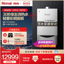 Rinnai 35kwG55-100A wall-hung boiler household floor heating radiator gas water heater boiler dual-purpose