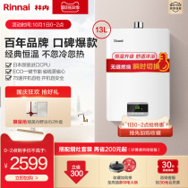 Linnai C02 gas water heater 13 liters Natural Gas household constant temperature low noise antibacterial antifreeze bath strong discharge official