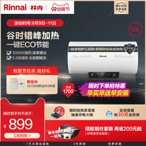 Rinnai Linnei E04PC electric water heater household small space quick heat storage type 50-liter Energy efficiency