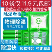  Dehumidifying bag can be hung mildew-proof desiccant moisture-proof wardrobe indoor moisture-absorbing dormitory student moisture-absorbing box artifact household