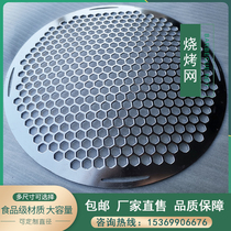 Commercial stainless steel barbecue net 304 barbecue net punching plate barbecue net Outdoor barbecue net checkered grilled fish net