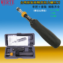 Taiwan WERTE idling torque screwdriver imported torque driver torque torque preset adjustable wrench