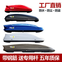 Uji roof luggage car car suitcase SUV Jiaji overlord ideal road Anang Han luggage rack