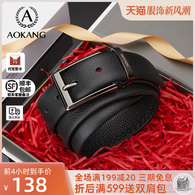 taobao agent Men's belt, universal leather buckle, Birthday gift
