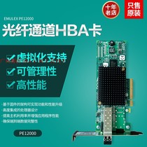 EMULEX LPE1250-E single port 8G FC HBA fiber card Huawei wave Dawn LPE12000