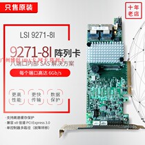 LSI 9271-8i disk array raid card SAS SATA extended SSD original PCIe 1G cache