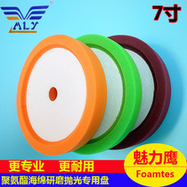 Car polishing wheel self-adhesive Merco sponge plate waxing sponge wheel concave sponge reduction Disc 7 inch 180mm