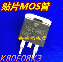 SMD SMD MOS tube K80E08K3 Toshiba brand TK80E08K3 80A80V test good shipment