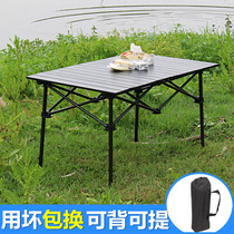Aluminum alloy folding table and chair outdoor portable ultra-light car picnic barbecue stall camping self-driving tour exhibition industry table