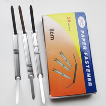 Hardware two-hole clip binding clip punching clip 80mm metal binding clip binding Press strip iron binding clip