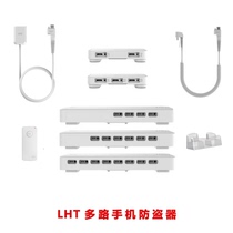 LHT One Drag Eight Phone Charging Alarm 6-mouth alarm Host Four-way Base bracket Apple Line Unlock