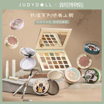 Judydoll Orange Duo Dunhuang joint relief blush Tiger 20 color eye shadow plate repair powder cake lipstick juduo