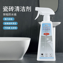 Japanese Cleaner Toilet tile cement toilet floor cleaner strong decontamination household descaling high concentration