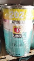 Hengji solid PP ink 202 yellow free treatment Hengji Jiangsu Zhejiang Shanghai more than 5kg