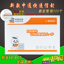 Waterproof Shentong Express Envelope Wax Thickened Wholesale Shentong Envelope Bag A4 Bag Size