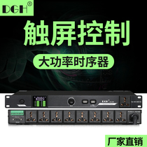 DGH professional high-power touch screen control 8-way power sequencer 9-way stage sequence manager computer central control