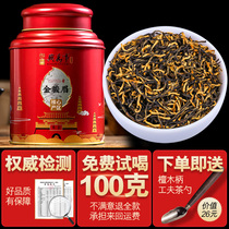 Authentic Jin Junmei Black Tea Super Grade Luzhou Tea 2021 New Tea Super Jin Junmei Flagship Gift Box Canning