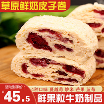  Inner Mongolia grassland specialty fresh milk skin roll Cheese cranberry mango fried rice milk tofu sandwich milk roll