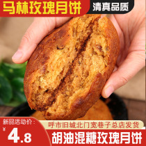 Inner Mongolia specialty Hohhot Marin mooncake sesame oil rose mooncake baked pastry breakfast
