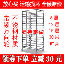 Stainless steel baking tray rack cart 12 15 30 layer baking cake room bread shelf commercial tray grill drying rack
