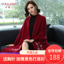 Mother cheongsam shawl female autumn winter with sleeves Joker coat cloak winter thickened outer scarf