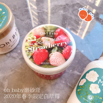 (Spot) cute sweet white strawberry Japan oh baby Body Exfoliating Scrub 350g