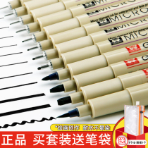 Japan SAKURA brand cherry blossom needle tube Pen Waterproof Hook pen hand drawn cherry blossom pen students with manga simple stroke edge Art special animation drawing pen set flagship store official flagship needle pen