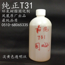 Phoenix brand T31 curing agent epoxy resin special curing agent T31 t31 T31 curing agent 500ML