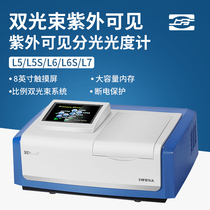 Shanghai Jingke L5S(757PC)L6S proportional double beam UV-visible spectrophotometer L7L8L9