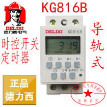 China Delixi KG816B time control switch timer AC 220V 380V rail type installation