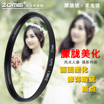 ZOMEI Zhuomei Flexible Mirror 77mm Misty Mirror Soft Cointed Mirror 67 SLR Camera 58 Portrait Shooting Lens for Canon Sony Fuji 49 52 55 58 62 72