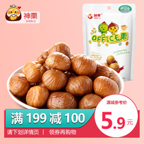 Shen chestnut cooked chestnut snack nut dried fruit snack snack instant chestnut 66g bag