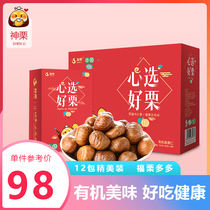 Shenli nut snack gift box Kuancheng organic chestnut snack food whole box gift 792G