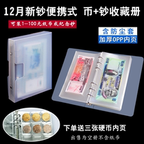 100 pieces of clothing 20 New banknotes RMB banknote bag numismatic collection of commemorative banknotes loose-leaf collection protection positioning book