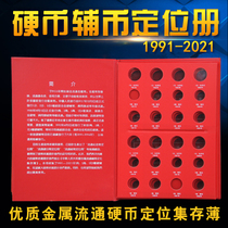 Metal Circulation Coins Location Book 1991-2021 years of commemorative coins Coins Collection of coins Book of coins empty Book of coins