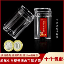 PCCB Square Cylinder Tiger Year Zodiac Coin coin Coin Silo Zodiac Coin 20 Whole Drum Coin Collection Barrel Square Barrel