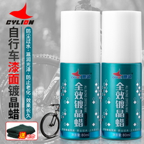 Sailing bicycle baking paint crystal wax road car paint decontamination cleaning agent mountain bike frame aging polishing agent