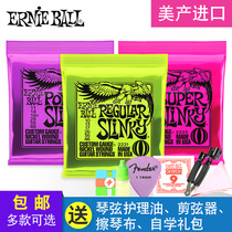 Ernie Ball Electric guitar Strings EB2223 anti-rust 6 seven-string accessories set of six sets of electric guitar 1 set