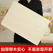 Willow Wood roll panel household and panel cutting board solid wood large wooden surface surface extra large kneading dough board large oversized