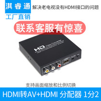 HDMI splitter 1 in 2 out one-point two-branch divider Audio and video synchronization 1080p old TV AV
